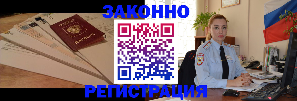 где прописаться в Иркутской области