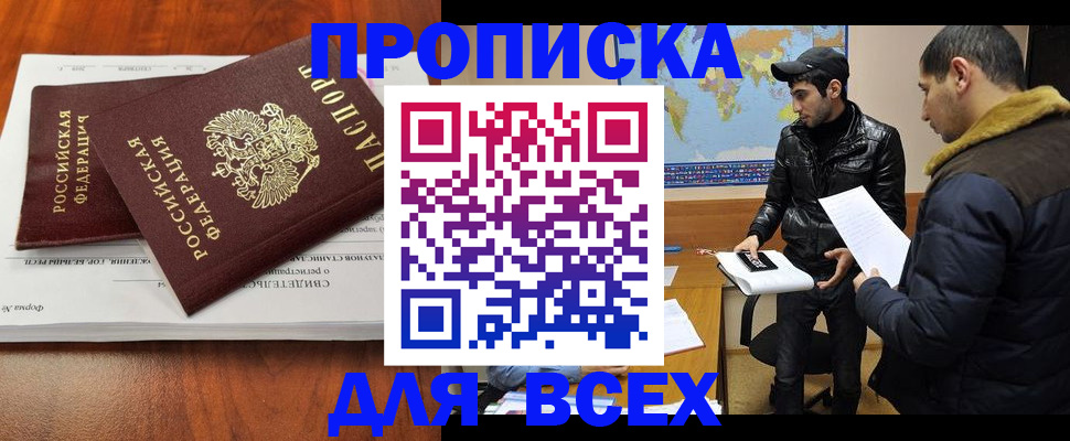 временная регистрация надежно в Иркутской области