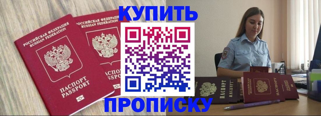 прописка для кредита в Иркутской области