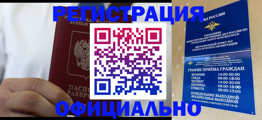 прописка для кредита в Иркутской области