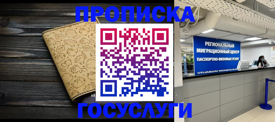 пропишу в квартире в Иркутской области